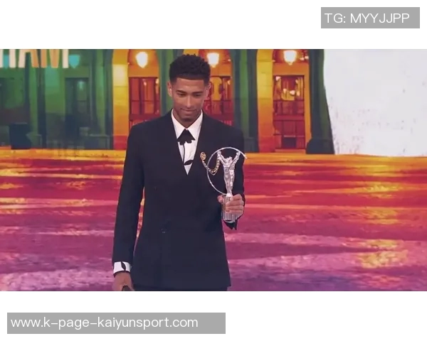 贝林厄姆荣膺英格兰队202425赛季最佳男球员表现卓越助攻频繁 贝林厄姆荣膺英格兰队202425赛季最佳男球员表现卓越助攻频繁