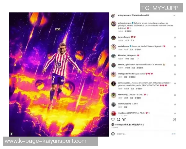 神奇替补格列兹曼登场即破门助马竞再度反超比分