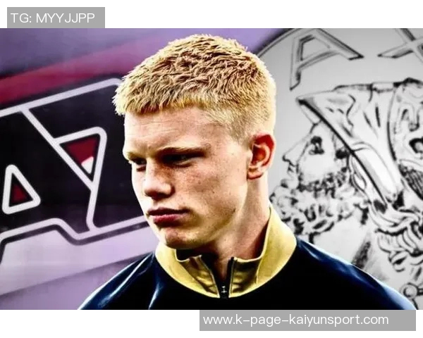 四大豪门争抢阿尔克马尔19岁中场新星斯米特