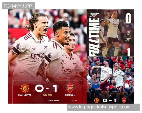 曼联成英超首队在客场对阿森纳打进两记禁区外远射的球队